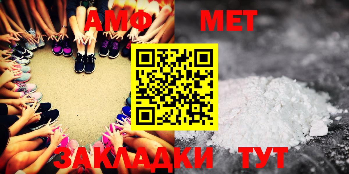 АМФЕТАМИН Розовый  АМФЕТАМИН  АМФЕТАМИН  Волжск  Вход с VPN 