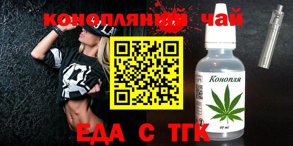 Волжск  Canna-Cookies марихуана  Вход с VPN 