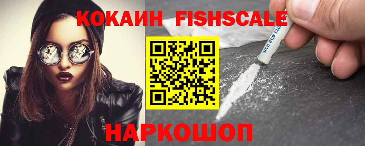 Cocaine 98%  КОКАИН VHQ  где можно купить наркотик  Волжск  Вход с VPN 