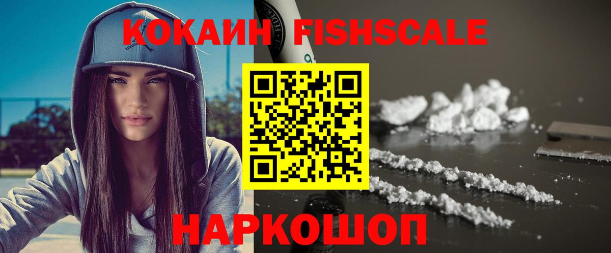 COCAIN 99% Волжск