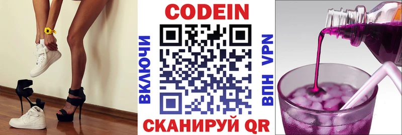Кодеиновый сироп Lean напиток Lean (лин)  Волжск 