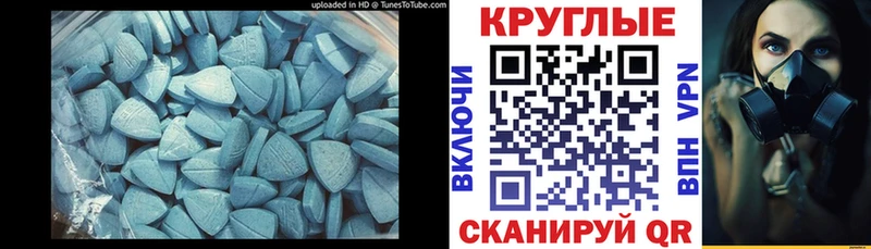 магазин продажи   Волжск  Ecstasy круглые 