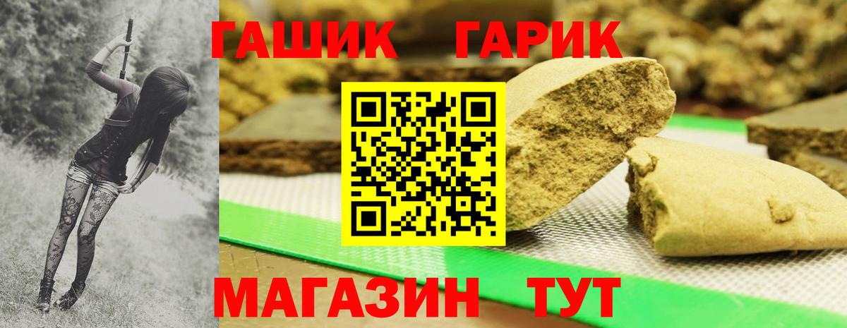 Гашиш 40% ТГК Волжск