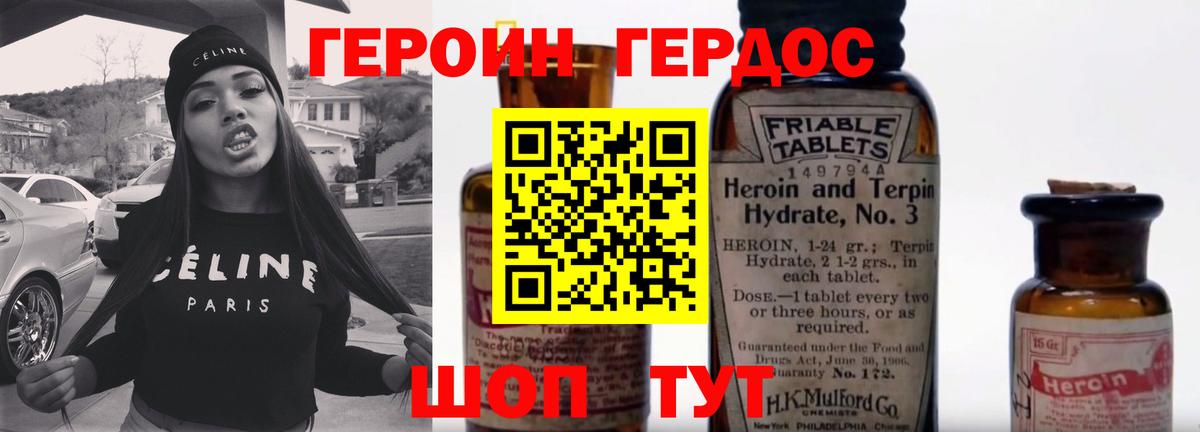 ГЕРОИН белый  Вход с VPN  Героин  Волжск 