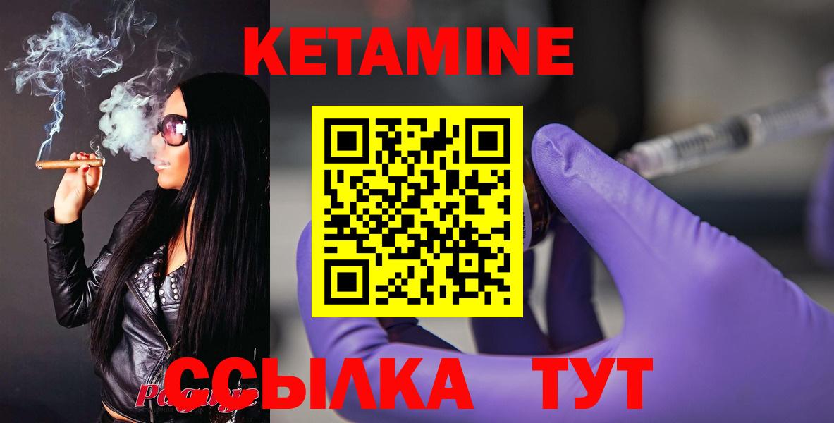 КЕТАМИН ketamine  Вход с VPN  Волжск 