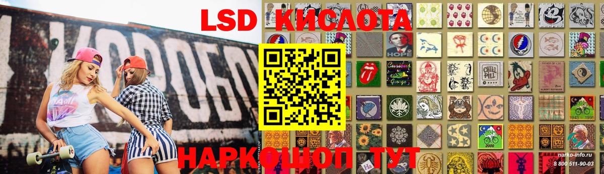 ЛСД экстази кислота  Вход с VPN  Волжск 