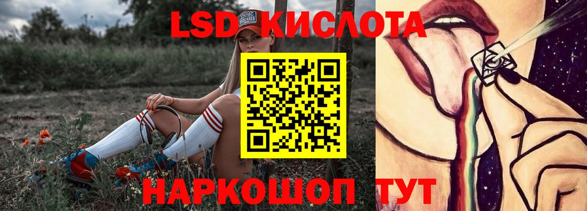 Лсд 25 экстази ecstasy Волжск