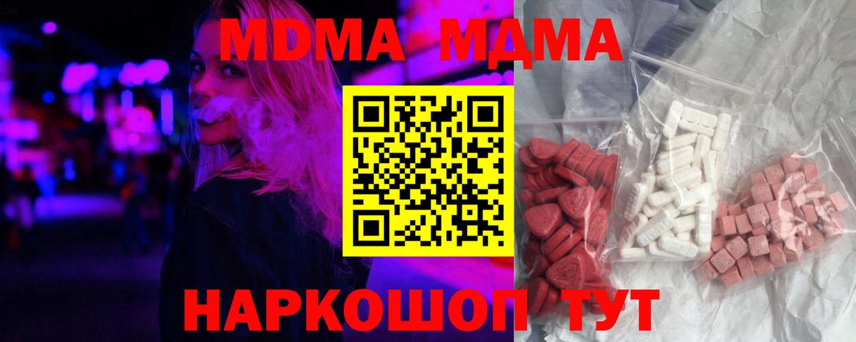 МДМА Molly Волжск