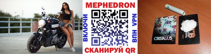 МЕФ мяу мяу  Волжск 