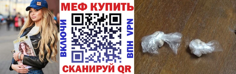 Мефедрон кристаллы Волжск