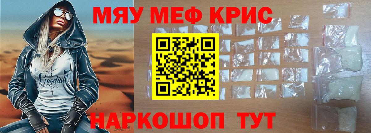 МЕФ мука Волжск