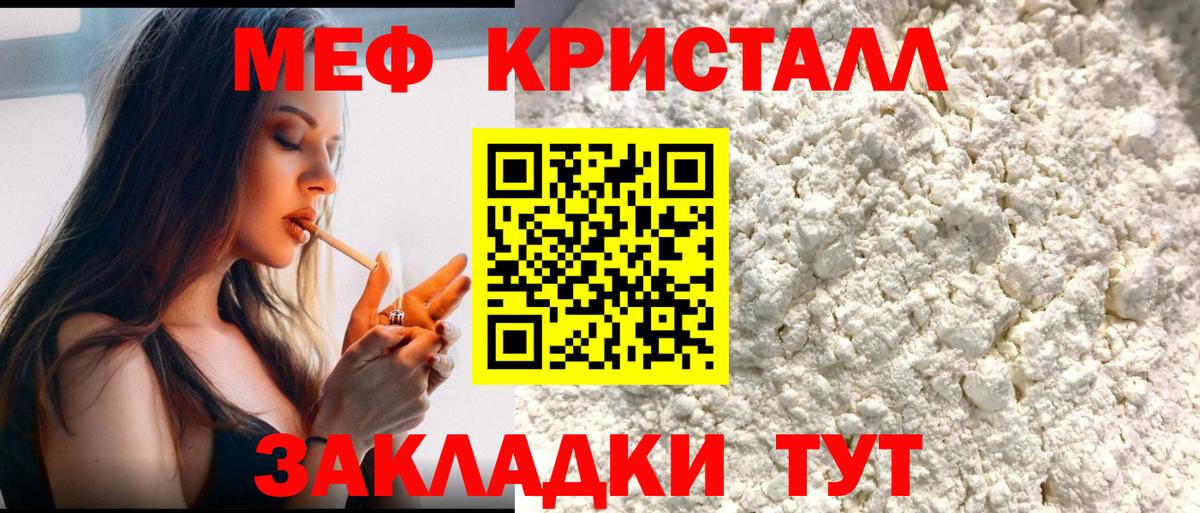МЯУ-МЯУ  как найти закладки  Мефедрон mephedrone  Волжск  МЯУ-МЯУ мяу мяу  Вход с VPN 