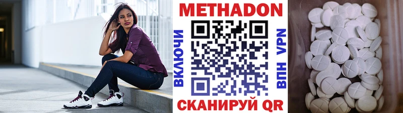 площадка состав  Волжск  МЕТАДОН methadone 