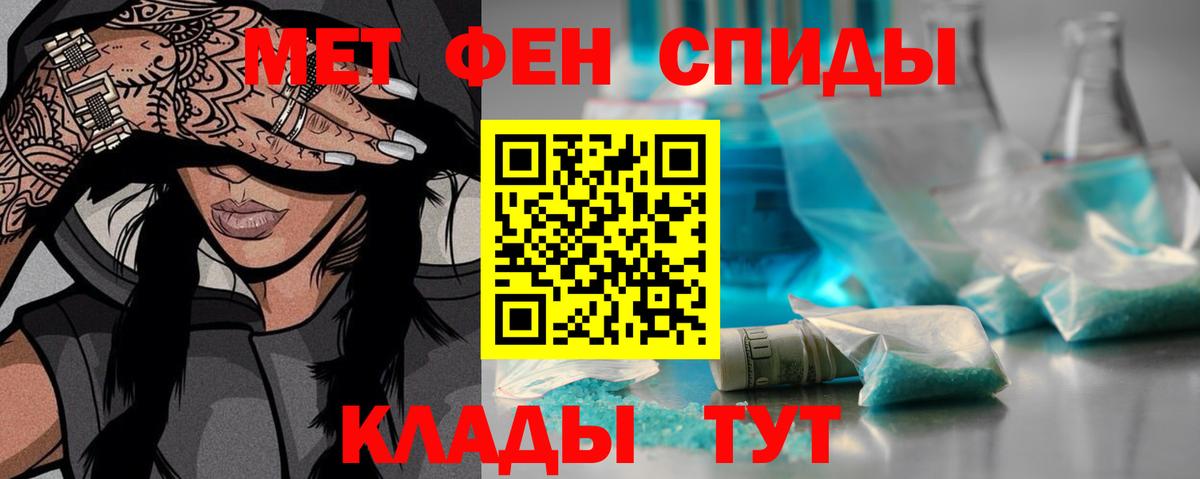 Волжск  Первитин Methamphetamine  МЕТАМФЕТАМИН  Вход с VPN 