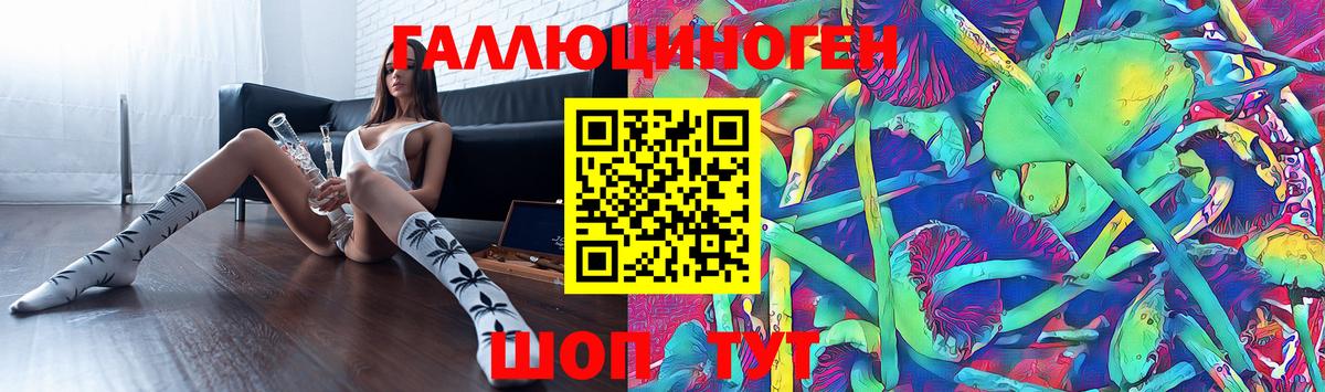Галлюциногенные грибы MAGIC MUSHROOMS Волжск