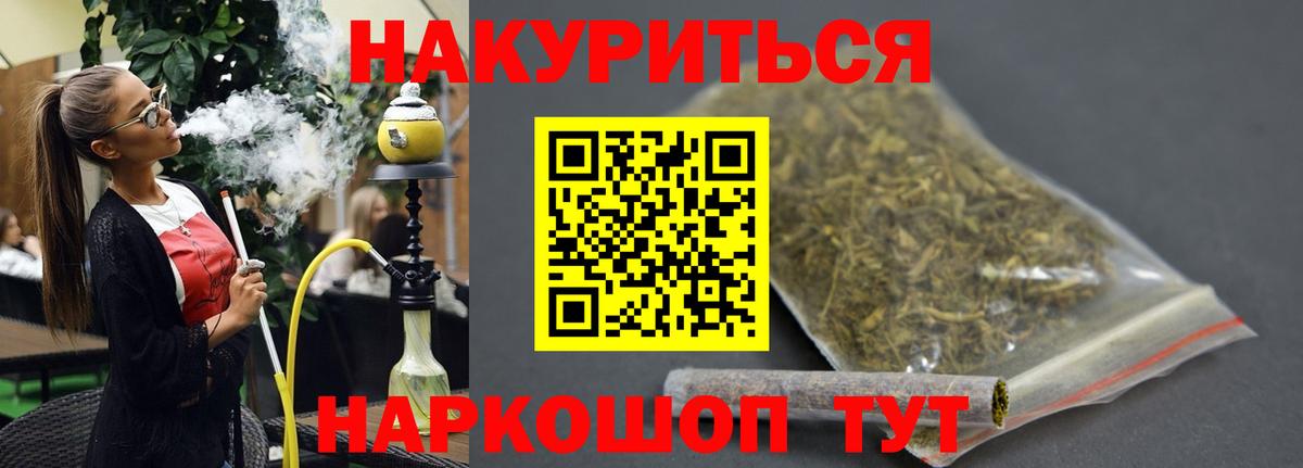 Бошки марихуана White Widow Волжск